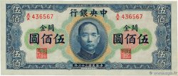 500 Customs Gold Units CHINE Shanghai 1947 P.0334 SUP