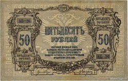 50 Roubles RUSIA Rostov 1919 PS.0416