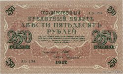 250 Roubles RUSSIE 1917 P.036 pr.NEUF