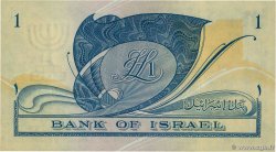 1 Lira ISRAËL  1955 P.25a SUP+