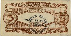5 Rupiah INDONESIA  1948 PS.462 VF