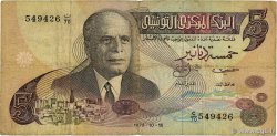5 Dinars TUNISIA  1973 P.71 G