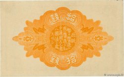 10 Sen JAPON 1921 P.046c SUP