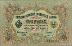 3 Roubles RUSSIE 1914 P.009c SUP