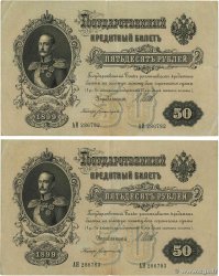 50 Roubles Consécutifs RUSSIE 1914 P.008d TB+