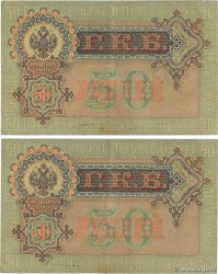 50 Roubles Consécutifs RUSSIE 1914 P.008d TB+