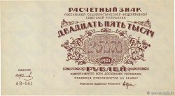 25000 Roubles RUSSIE 1921 P.115a
