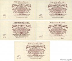 25000 Roubles Lot RUSSIE 1921 P.115a