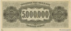 5000000 Drachmes GRÈCE 1944 P.128a SUP