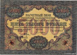 5000 Roubles RUSIA  1919 P.105 EBC