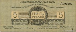 5 Roubles RUSSIA  1919 PS.0205b AU