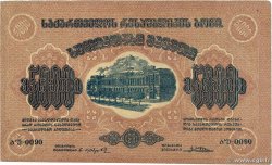 5000 Rubles GEORGIE 1921 P.15b SUP