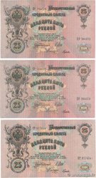 25 Roubles Lot RUSSLAND 1914 P.012b