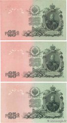 25 Roubles Lot RUSSLAND 1914 P.012b VZ