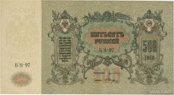 500 Roubles RUSSIE Rostov 1918 PS.0415c TTB+