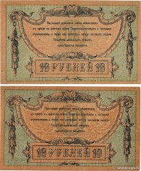 10 Roubles Lot RUSSIE Rostov 1918 PS.0411a TTB+
