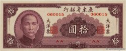 10 Yüan CHINE 1949 PS.2458 NEUF