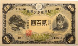 200 Yen JAPON  1945 P.044a NEUF