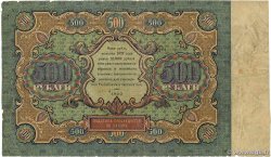 500 Roubles RUSSIE 1922 P.135 pr.TB