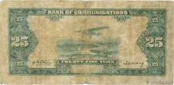 25 Yüan CHINE 1941 P.0160 B