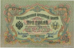 3 Roubles RUSSIE 1914 P.009c SPL