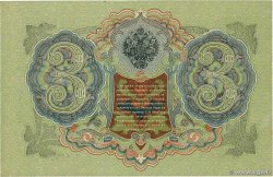 3 Roubles RUSSIE 1914 P.009c SPL