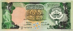 10 Dinars KOWEIT 1980 P.15a TTB
