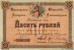 10 Roubles RUSSIE 1919 P.- TB