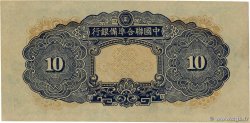10 Yüan CHINE 1944 P.J082 NEUF