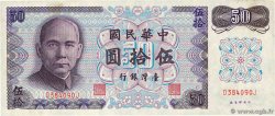 50 Yuan CHINE 1972 P.1982a SPL+