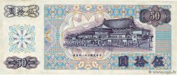 50 Yuan CHINE 1972 P.1982a SPL+