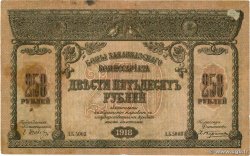 250 Roubles RUSSIE 1918 PS.0607 TB
