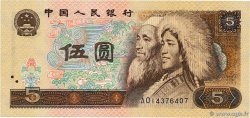 5 Yuan REPUBBLICA POPOLARE CINESE  1980 P.0886a FDC