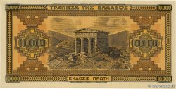 10000 Drachmes GREECE  1942 P.120 UNC-