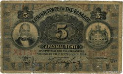 5 Drachmes GREECE  1914 P.054 G