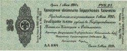 25 Roubles RUSSIE Omsk 1919 PS.0855a