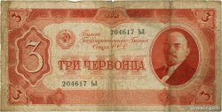 3 Chervontsa RUSSIE 1937 P.203 pr.TB