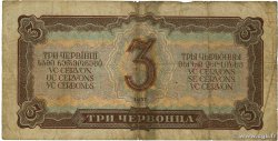 3 Chervontsa RUSSIE 1937 P.203 pr.TB