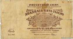 25000 Roubles RUSSIE 1921 P.115a B