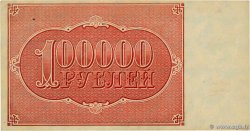 100000 Roubles RUSIA 1921 P.117a EBC+