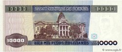 10000 Pesos Bolivianos BOLIVIA  1984 P.169a FDC