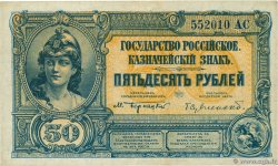 50 Roubles RUSSIE 1920 PS.0438 TTB+