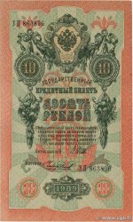 10 Roubles RUSSIE 1914 P.011c SPL