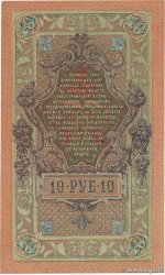10 Roubles RUSSIE 1914 P.011c SPL