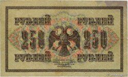 250 Roubles RUSSIE 1919 P.036 TB+