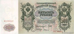 500 Roubles RUSSIE 1912 P.014b SUP+