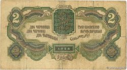 2 Chervontsa RUSIA 1928 P.199a BC