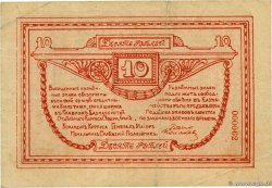10 Roubles RUSIA 1919 PS.0222 MBC