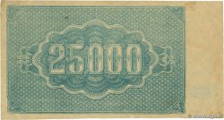 25000 Roubles RUSIA 1922 PS.0681a EBC