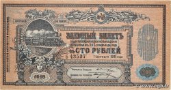 100 Roubles RUSSIA 1918 PS.0594